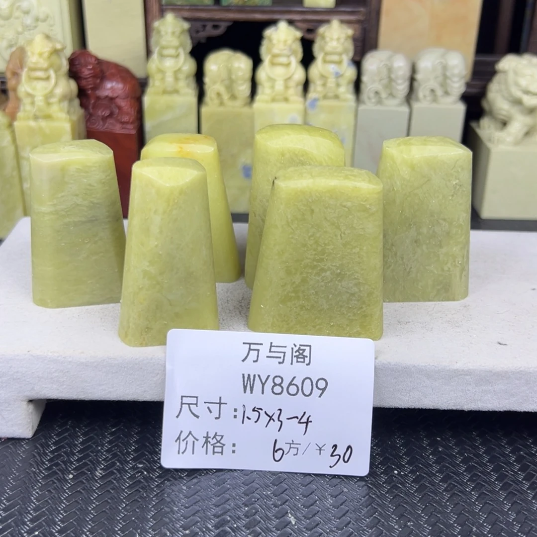 杰***秋青田石青田石印章