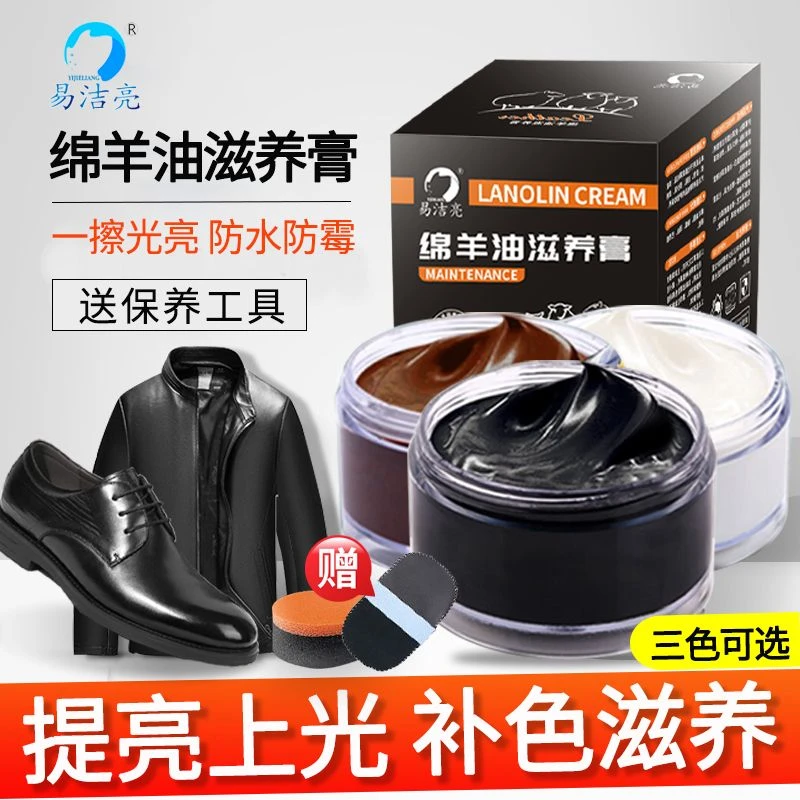 皮衣保养油黑色真皮绵羊油皮夹克翻新补色皮具上光护理通用滋养油