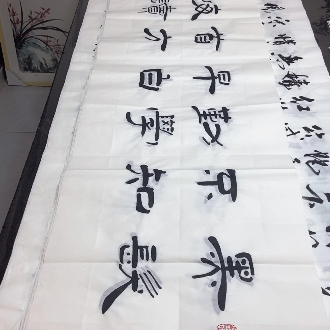 书法老师精品书法