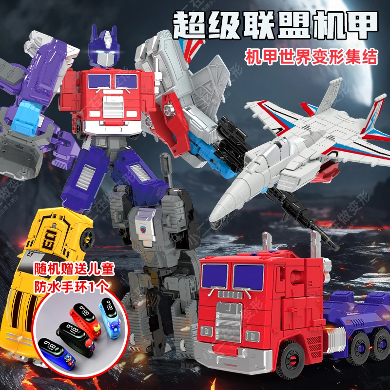 超级联盟拼装变形机甲合体机器人变形金刚玩具3-6岁网红爆款