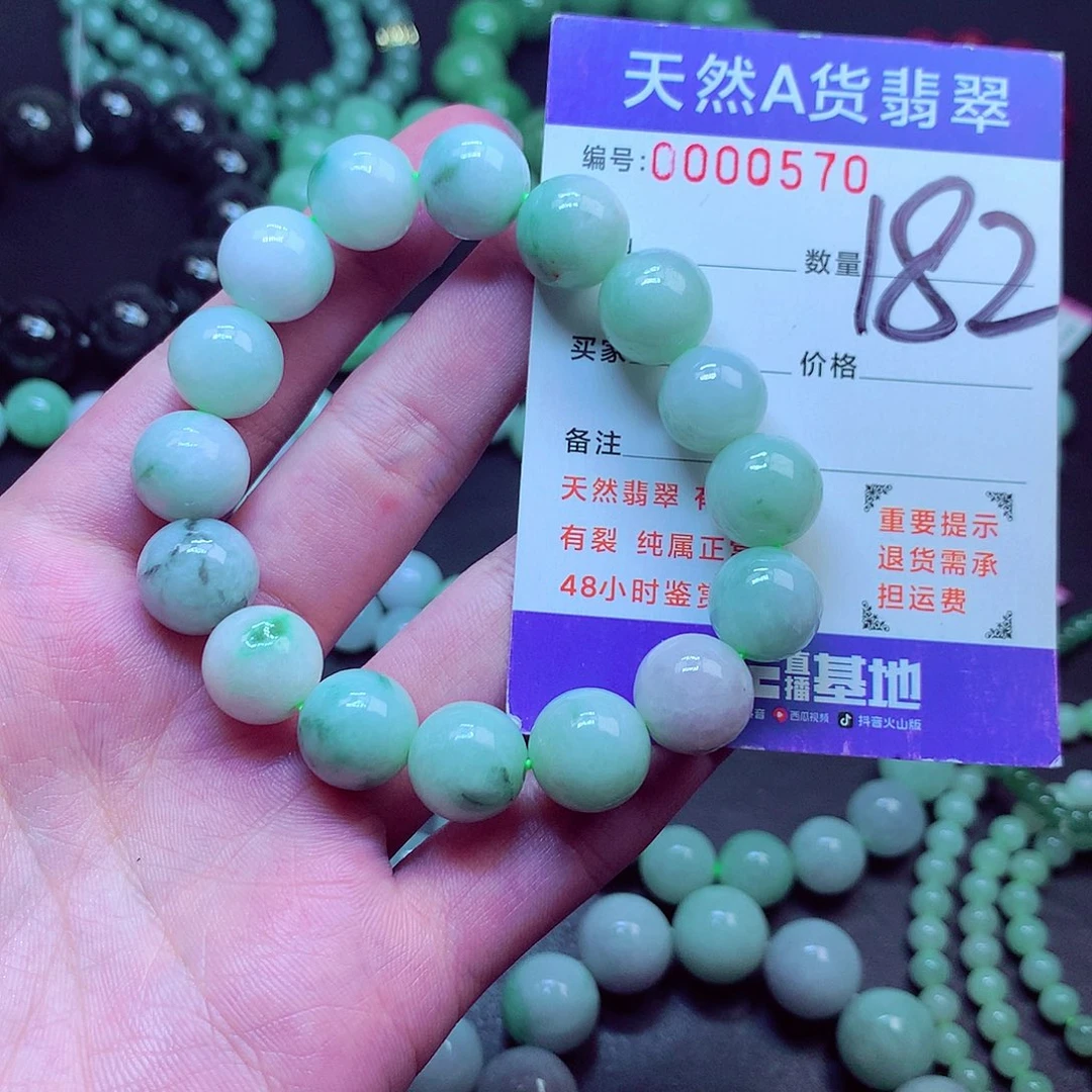 翡翠未镶嵌毛衣链