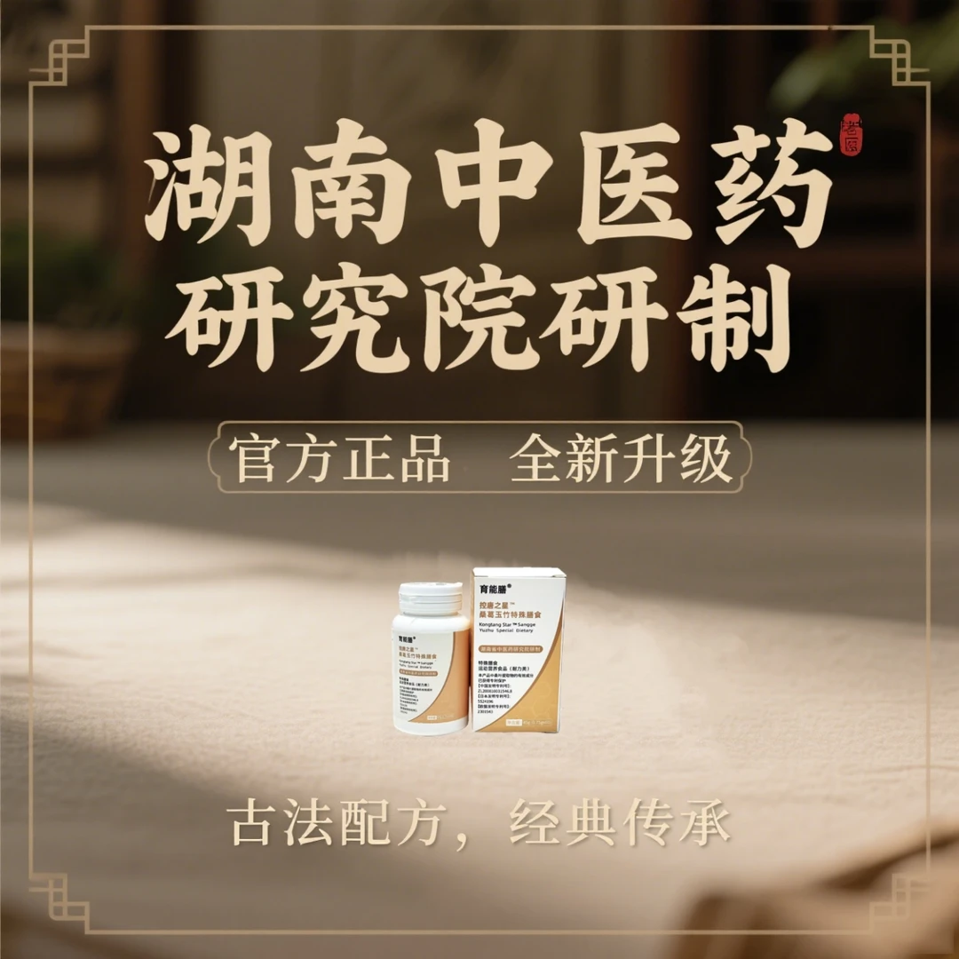 【5盒装】科学配比 植物萃取 60粒/盒 Ys