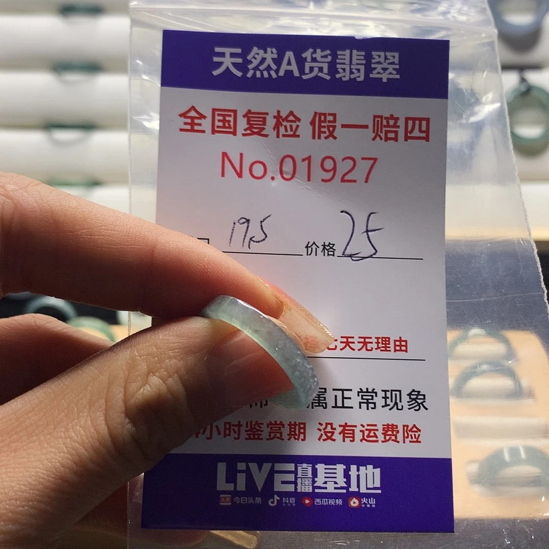 翡翠戒指未镶嵌天然翡翠