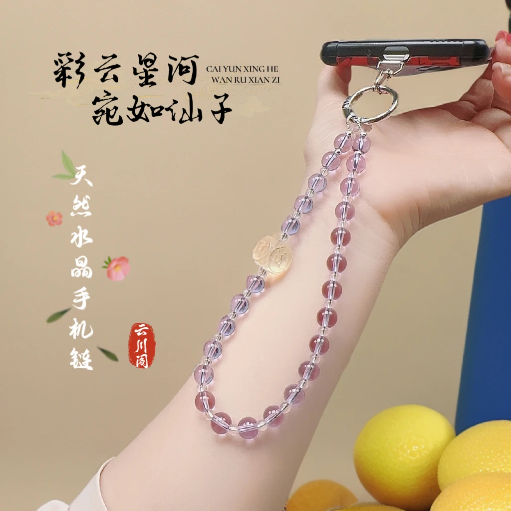 天然水晶【云川阁】卡扣手腕挂链式手机链包挂高净体百搭款SJL-49