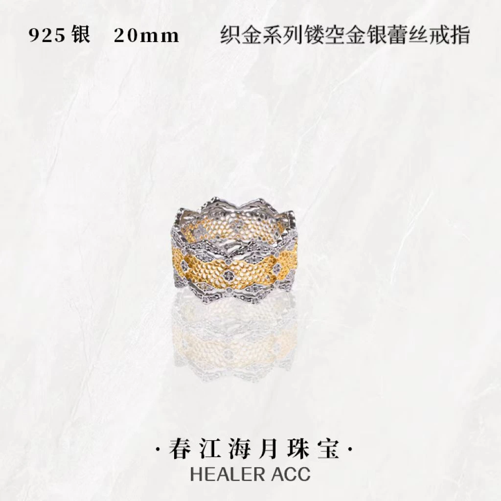 925银戒指 通体925银 春江海月珠宝 镂空金银蕾丝戒指时尚T