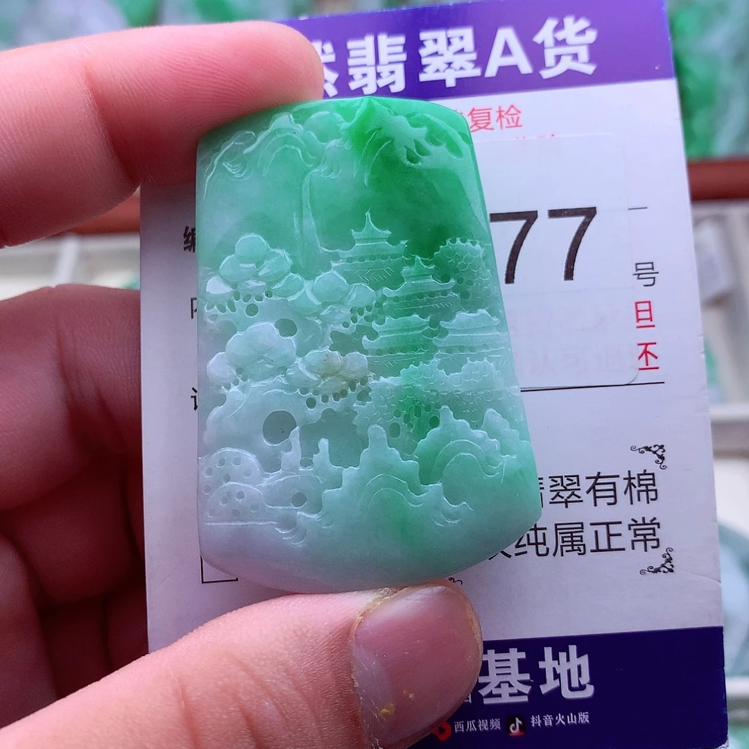 翡翠未镶嵌吊坠(不含链)