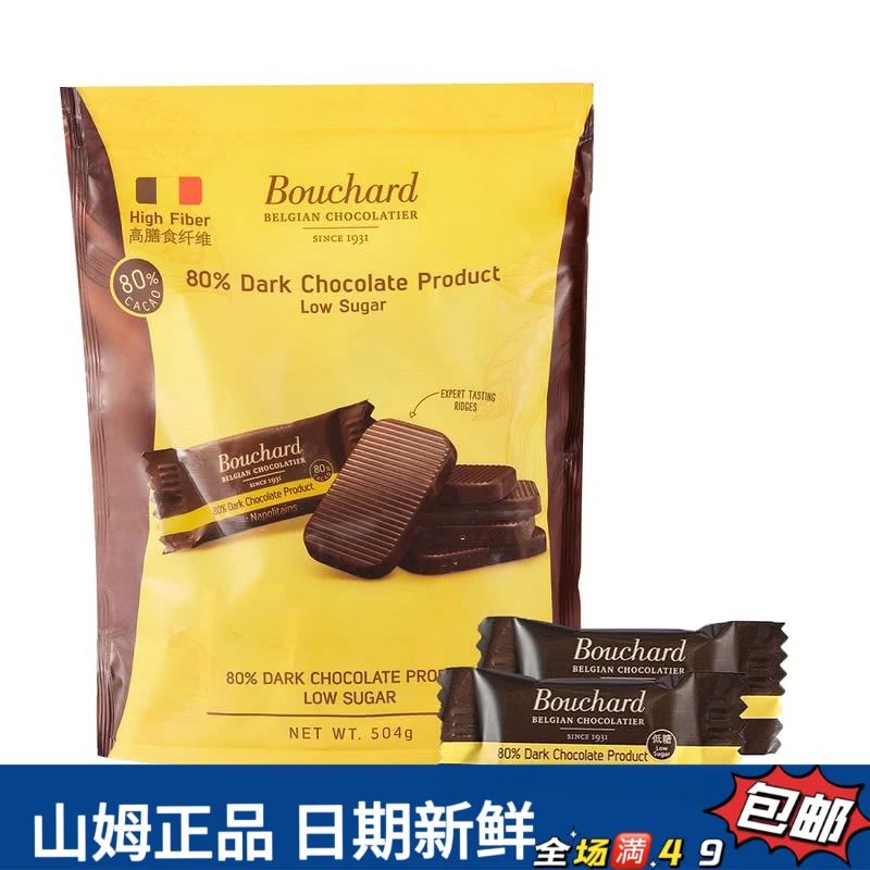 【会员超市零食分装】比利时进口低糖黑巧克力制品黑巧可可脂零食