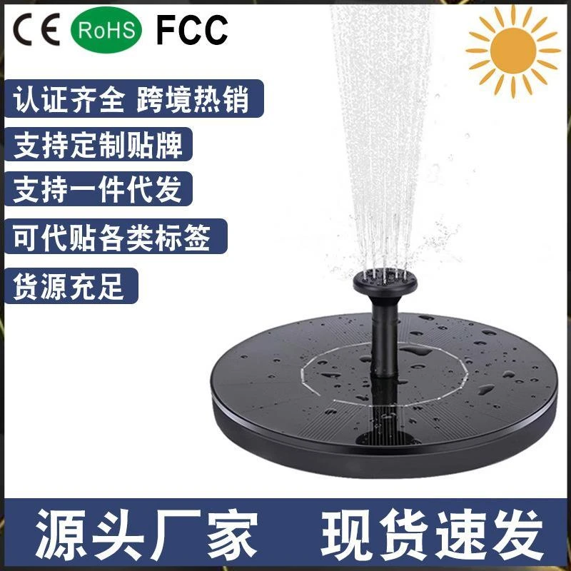 新款太阳能喷泉小型户外鱼池全自动庭院静音家用园林专用漂浮增氧