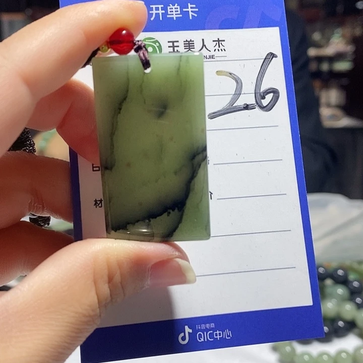 颈饰未镶嵌密玉(石英质玉)