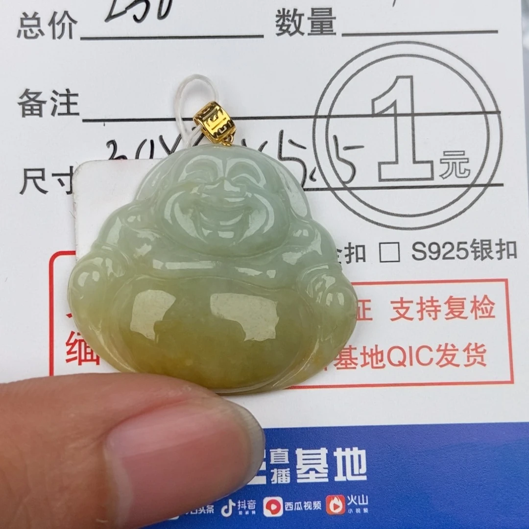翡翠颈饰未镶嵌吊坠