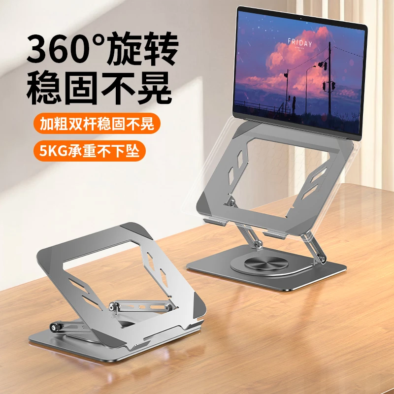 笔记本支架游戏办公通用笔记本散热支架360°旋转悬空升降电脑支架