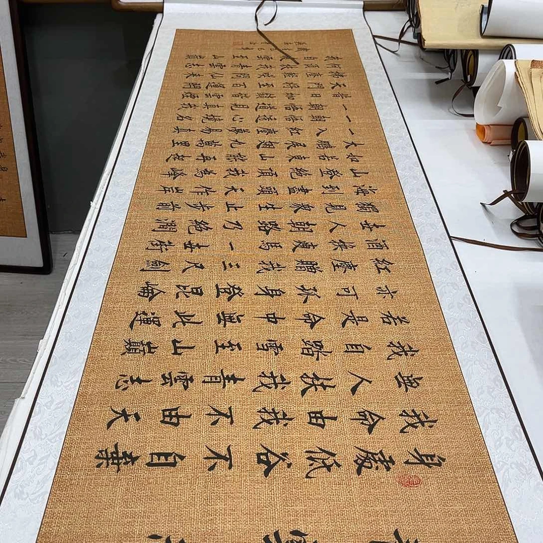 书法李淦老师青云志210×55