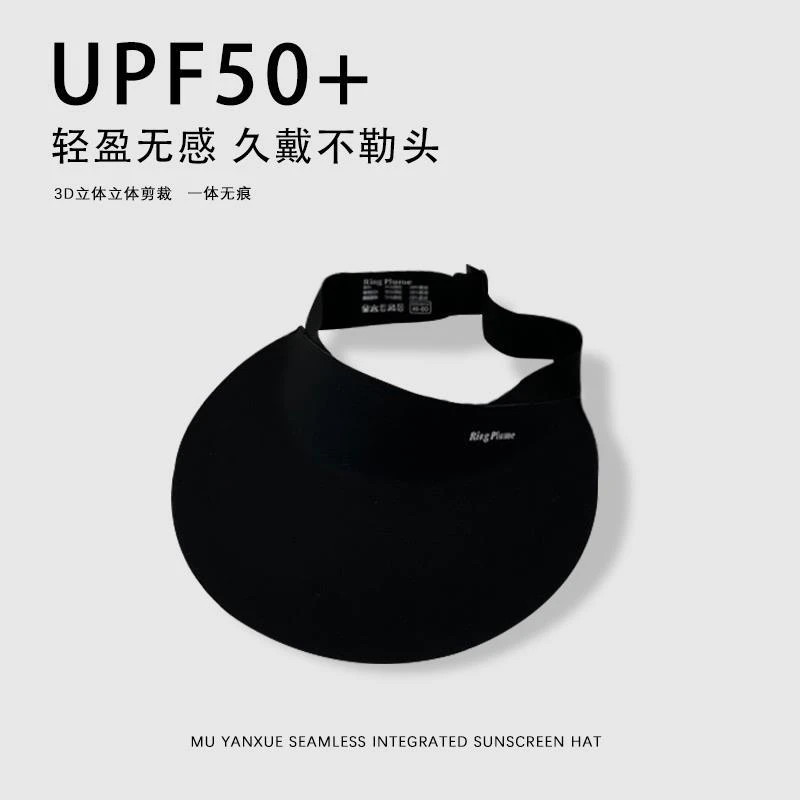 无痕一体防晒帽男女防紫外线太阳帽夏季檐空顶可折叠2939307