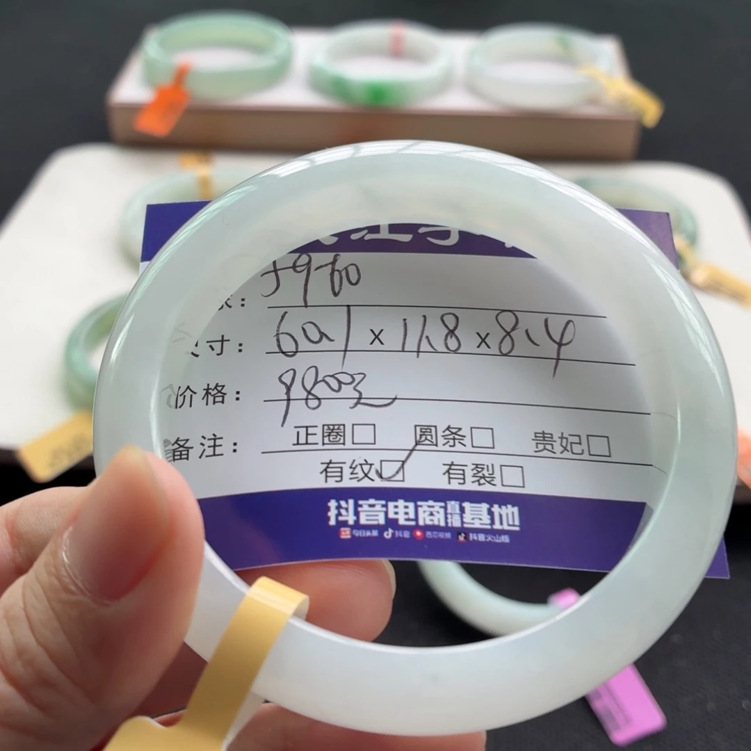 未镶嵌手镯翡翠翡翠