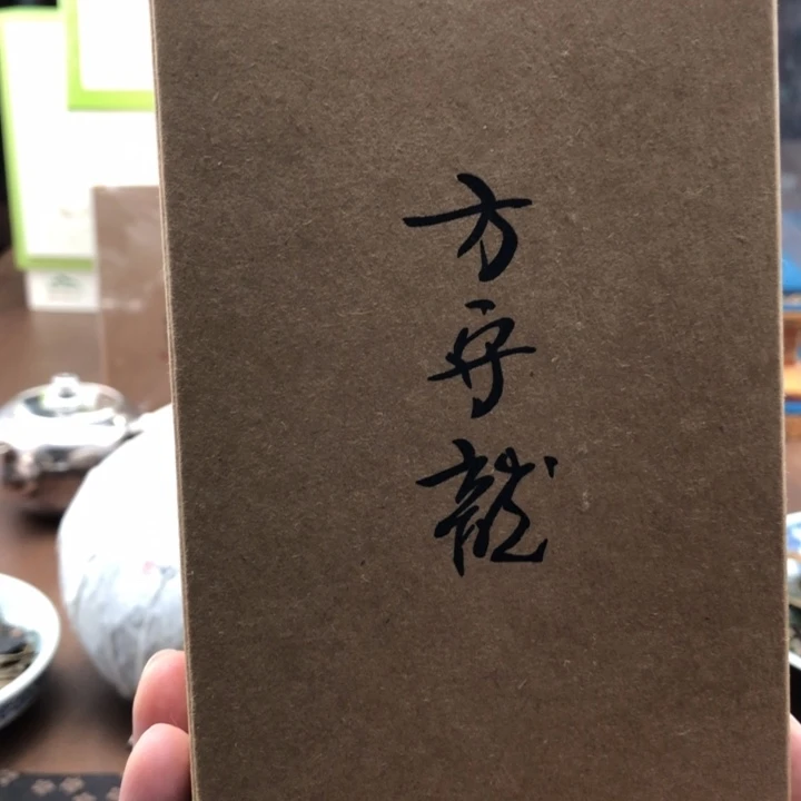 杯方守龙3年陈二级牡丹30g