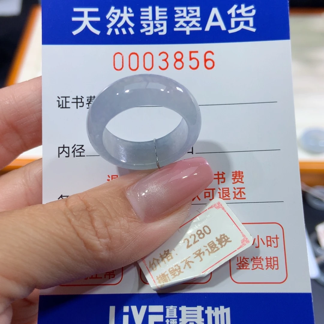 翡翠戒指未镶嵌翡翠