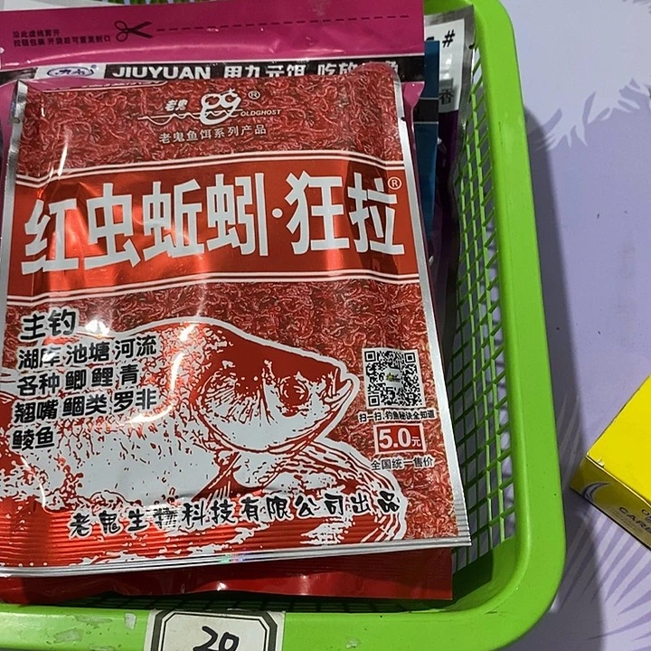 3＃ 5包 饵料 一组