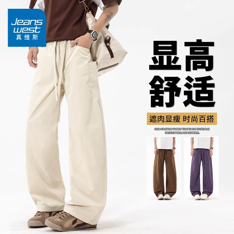 【真维斯】2025新款男士运动长裤时尚百搭直筒裤潮流户外休闲长裤
