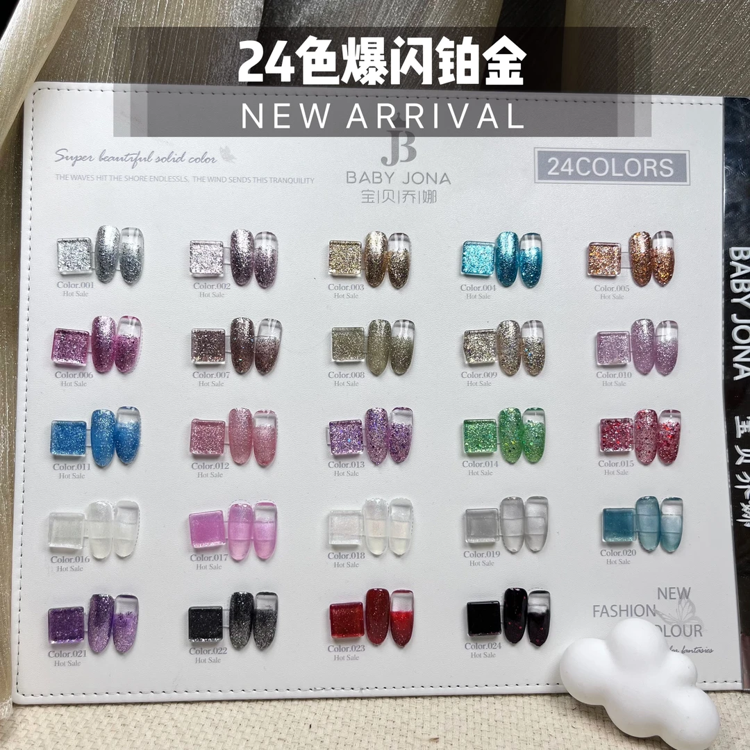 美甲 24色日式铂金夏日流行显白渐变跳色闪粉瓶装甲油胶