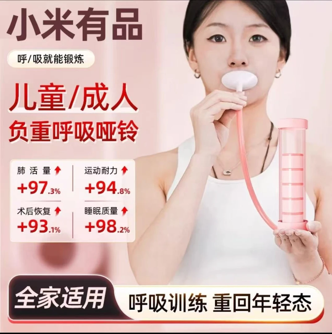 小米有品呼吸哑铃腹式训练器锻炼肺活量腹肌马甲线盆底肌瘦脸神器