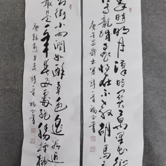 望***岳书法书书屋书法作