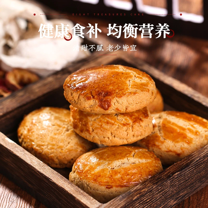 八珍糕200克 健康小零食芡实茯苓山药糕点