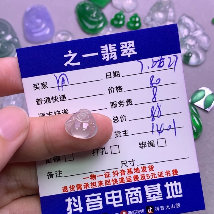 颈饰未镶嵌翡翠用***6