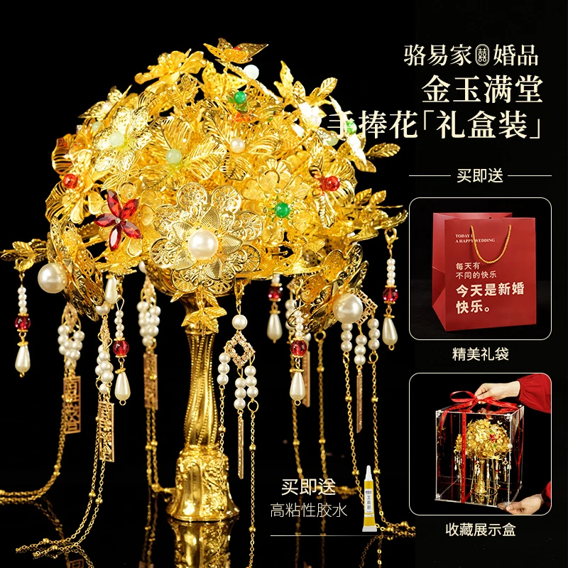 骆易家金色手捧花新款结婚新娘秀禾服权杖送闺蜜新婚礼物订婚团扇