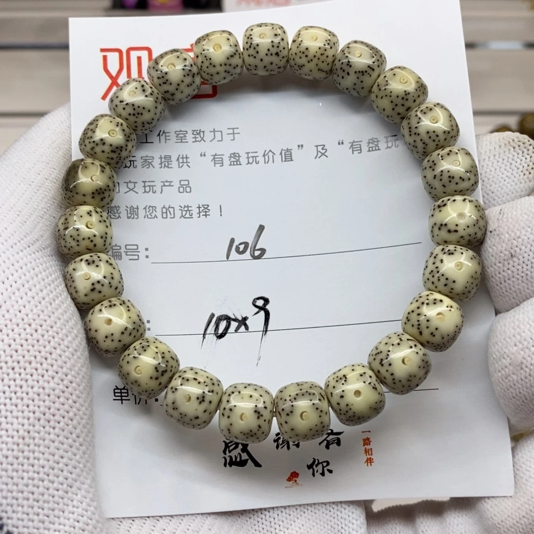 星月菩提手串106 观唐星月菩提