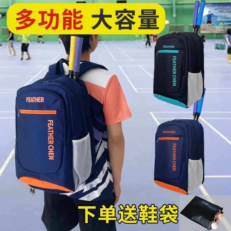 羽毛球包双肩背包男款女新款专业网球包专用大容量防水多功能简约