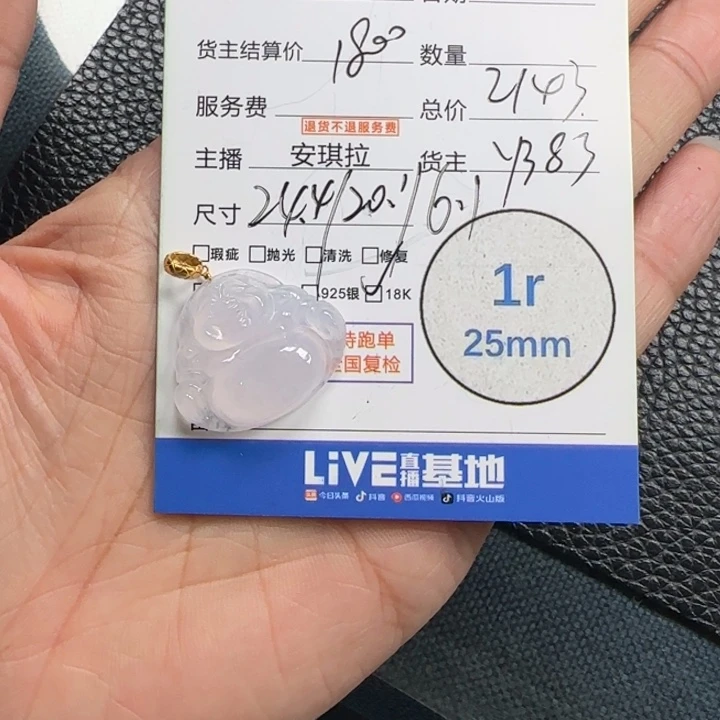 翡翠18K金镶嵌颈饰翡翠