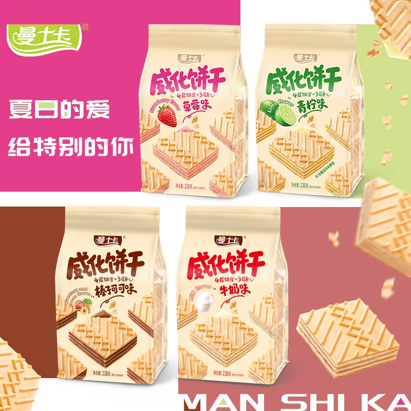 曼士卡四层酥脆三层夹心饼干威化10月双节同庆4种口味一次满足!