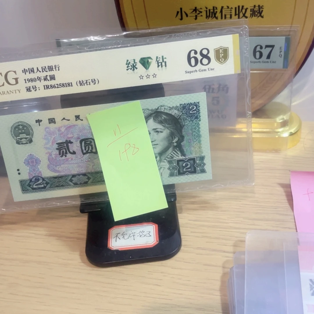 1***′爱藏评级金盾认证68分绿钻无347