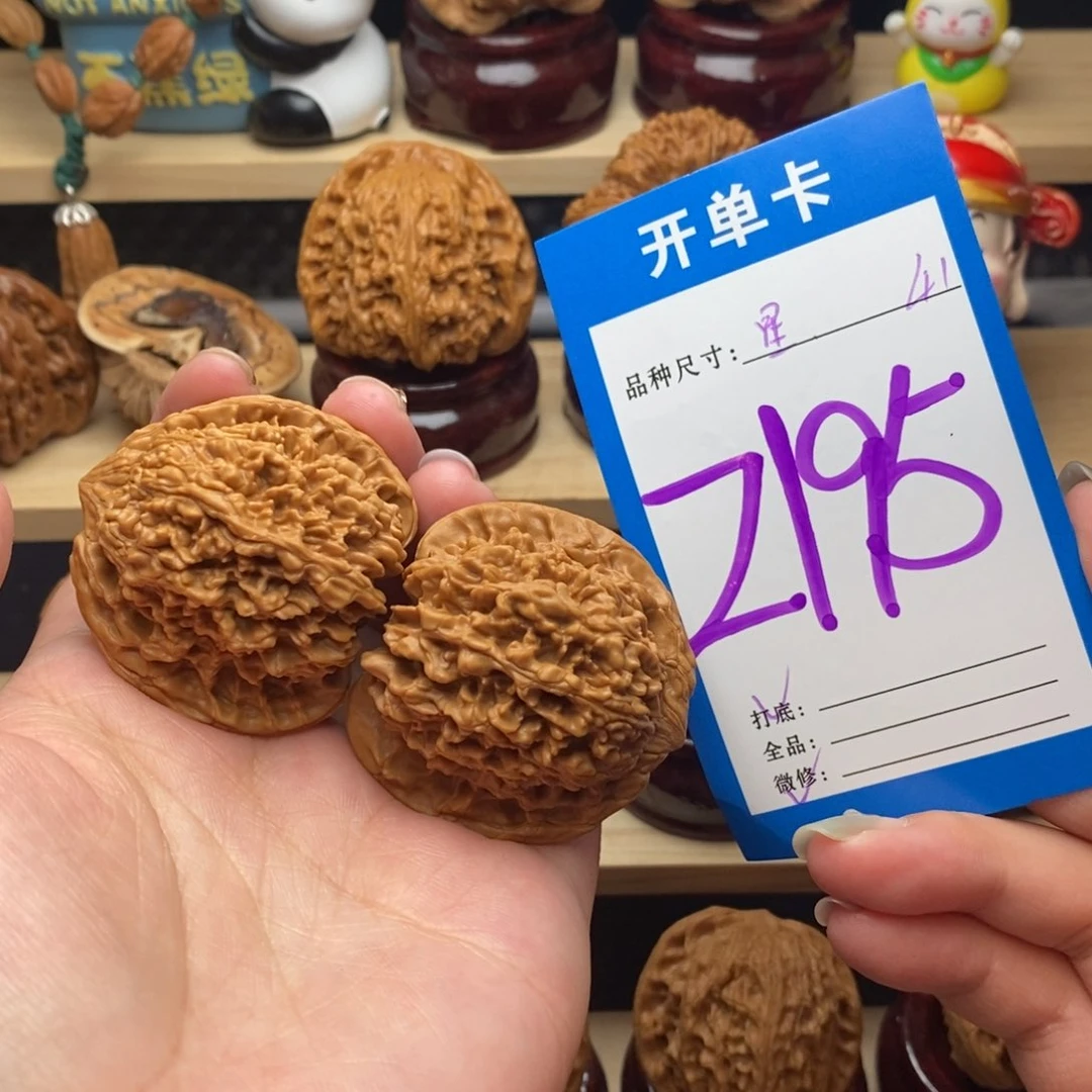 文玩核桃把件满天星41