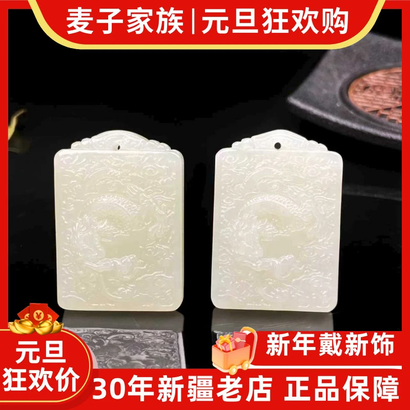 【麦子家族跨年大促】天然和田玉挂件吊坠牌子百搭多样性发1 D3514