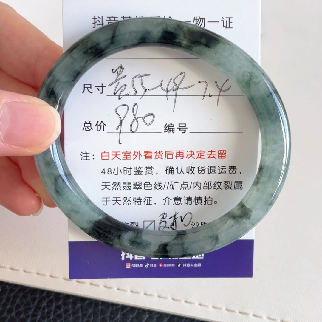 翡翠手镯未镶嵌翡翠手镯