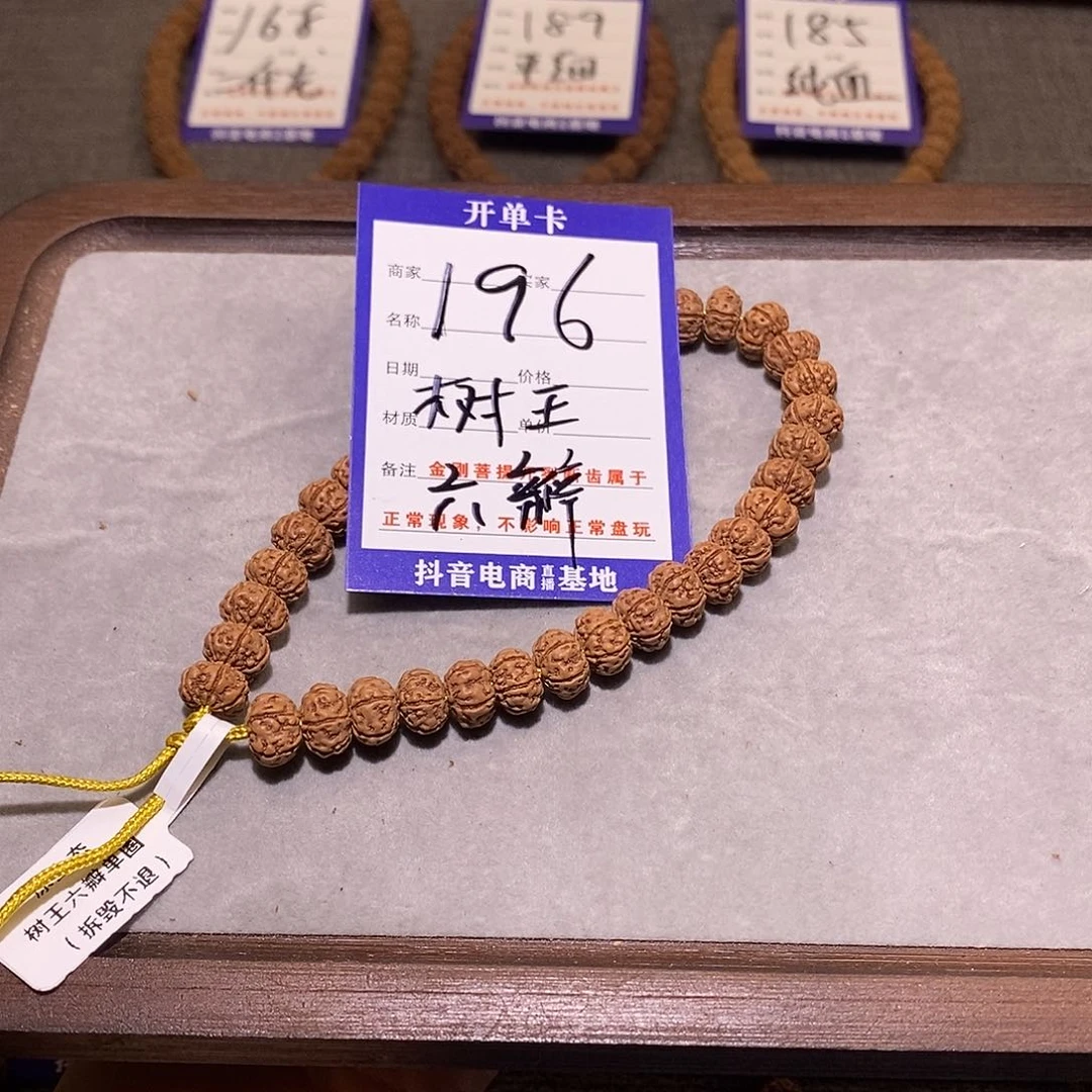 金刚菩提手串懒*を196,老树树王六瓣.9.2
