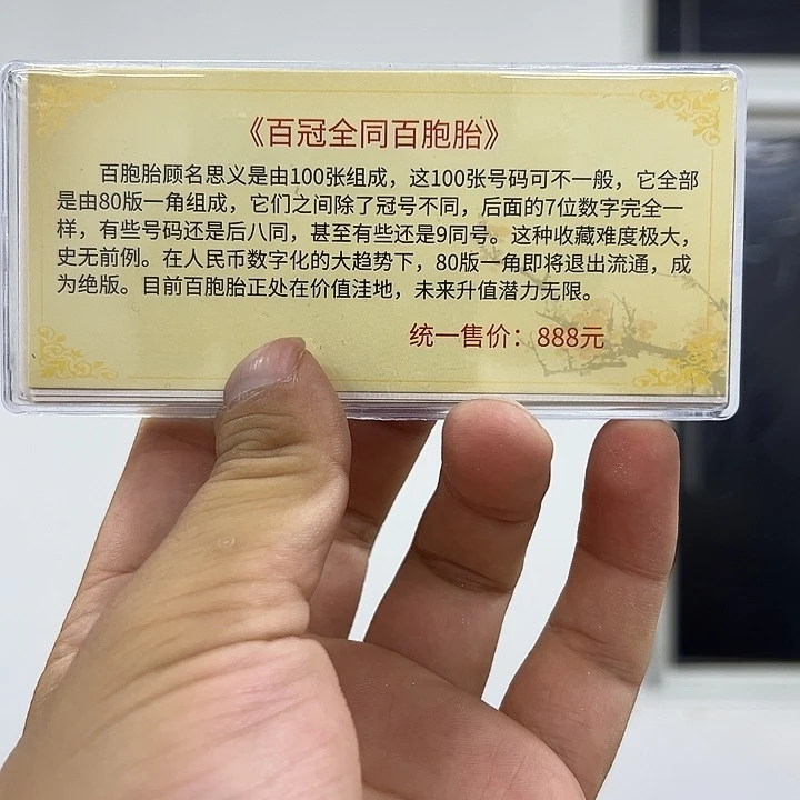 8001百冠全同百宝太