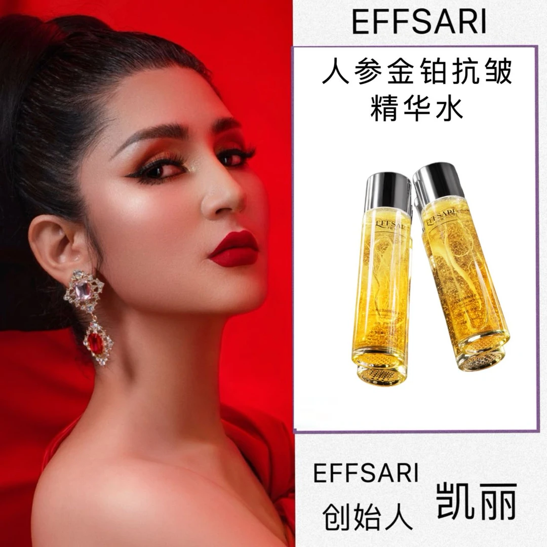 人参金箔抗皱精华水补水紧致原液护肤