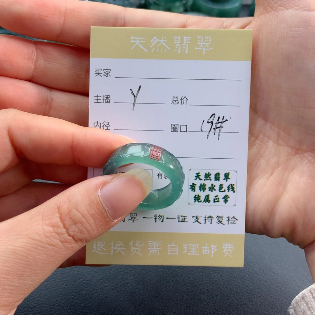 未镶嵌戒圈翡翠D***I翡翠