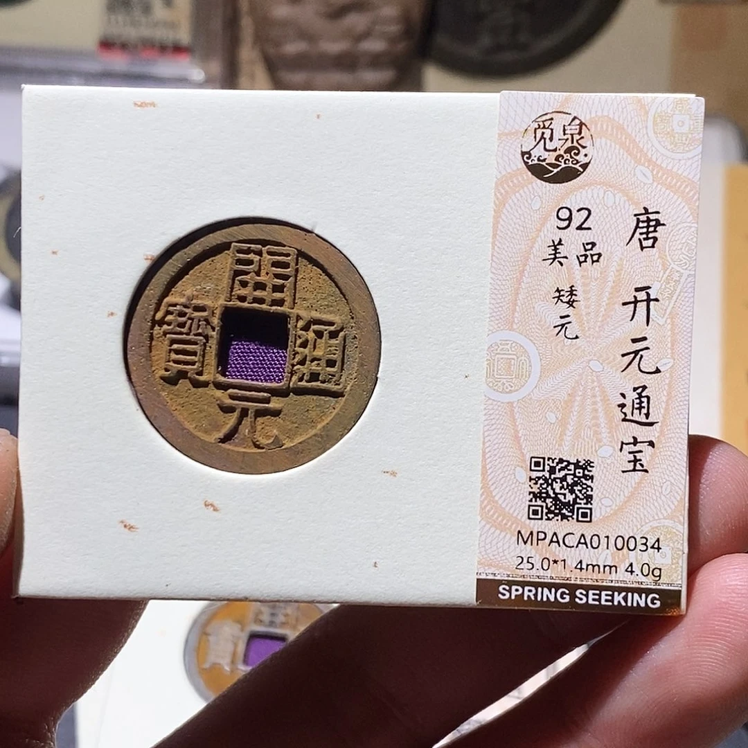 铜觅泉评级92分开元