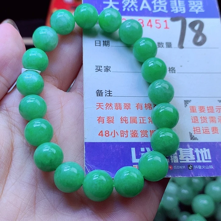 毛衣链未镶嵌翡翠10➕