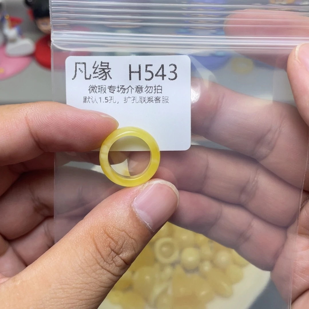 未镶嵌琥珀珠宝奇石