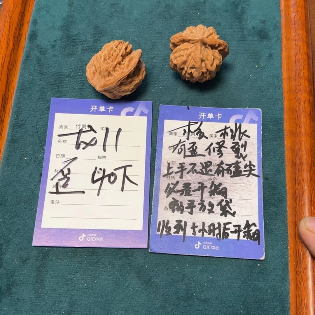 核桃把件核桃异形