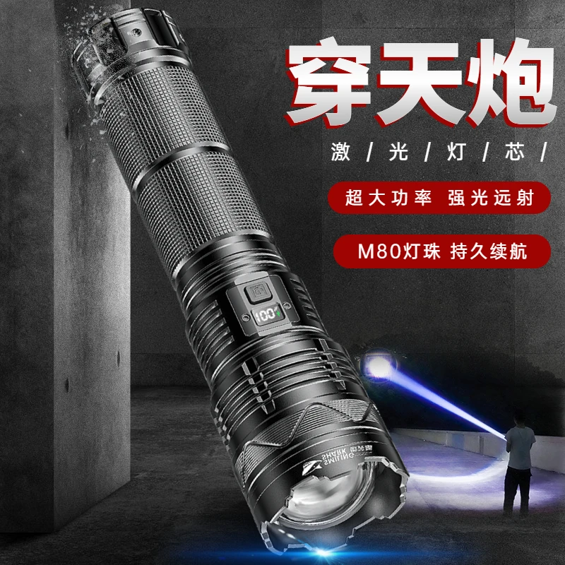 微笑鲨强光手电筒充电户外远射超亮白激光大炮防水多功能手电5991