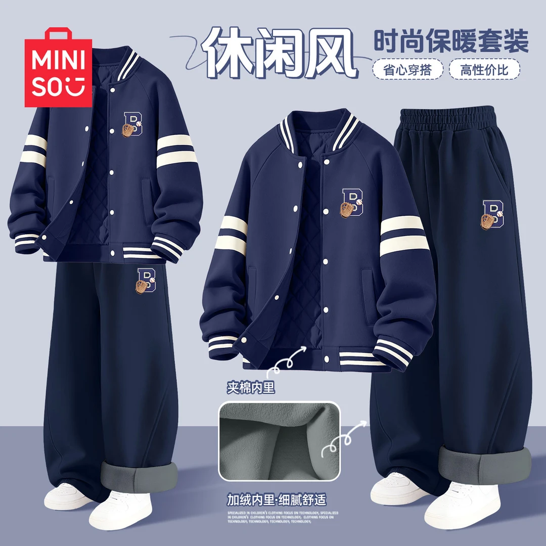 名创优品男童冬装套装2025新款秋冬儿童棒球服两件套男大童外套冬