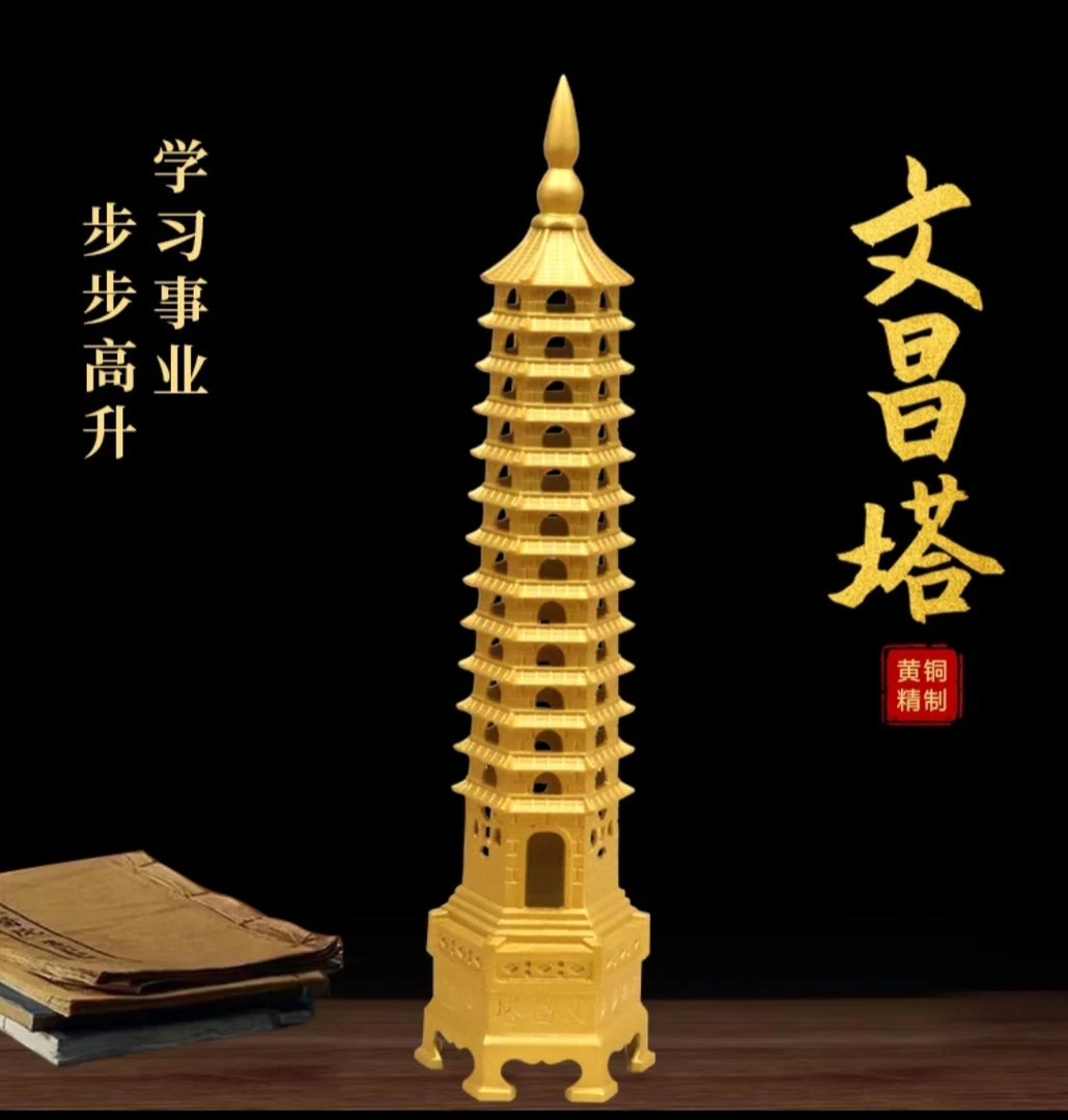 【师傅推荐】文昌塔13层30cm高摆件桌面摆件