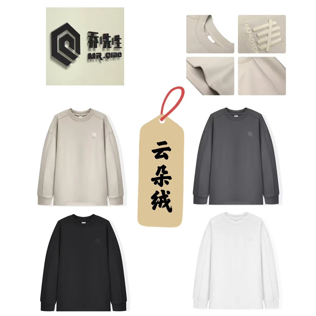 冬季【加厚小火炉云朵绒】百搭刺绣中领打底卫衣-3156