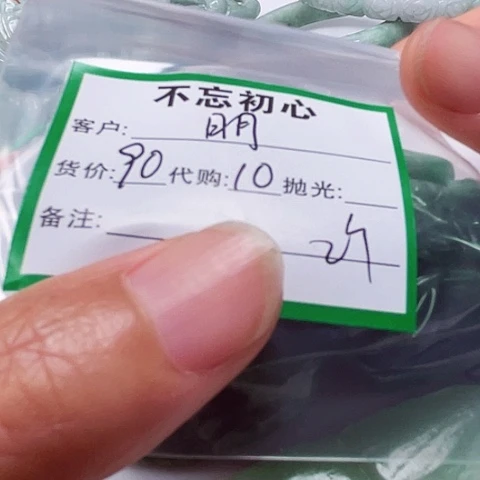 明***明翡翠未镶嵌颈饰缅甸