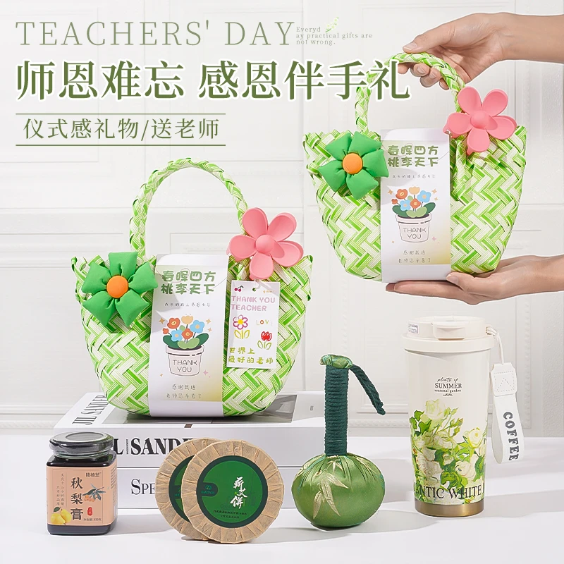 教师节礼物2025新款小众又高级送男女老师仪式感实用编织蓝伴手礼